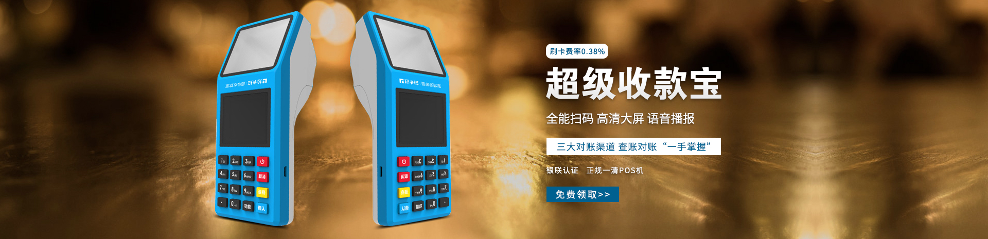 POS机办�? title=